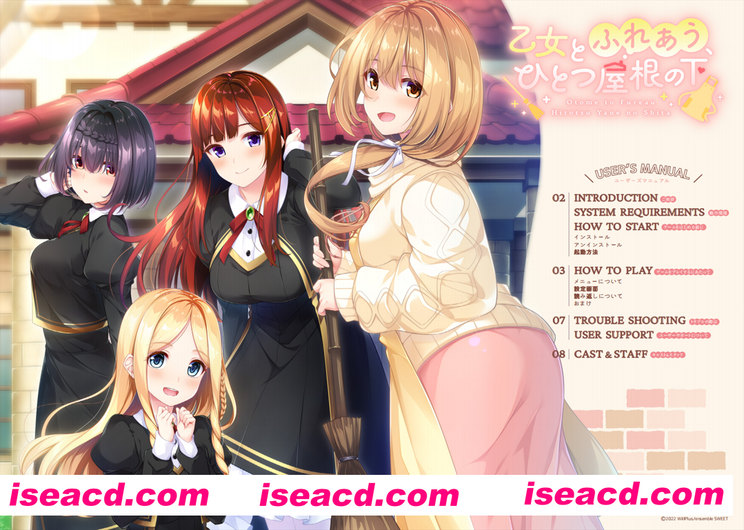 图片[1]-【后宫ADV/汉化/同居/女装/PC】与少女交流的同一屋檐下 乙女とふれあう、ひとつ屋根の下 精翻汉化版+全CG存档【2.37G】-嘤嘤怪之家