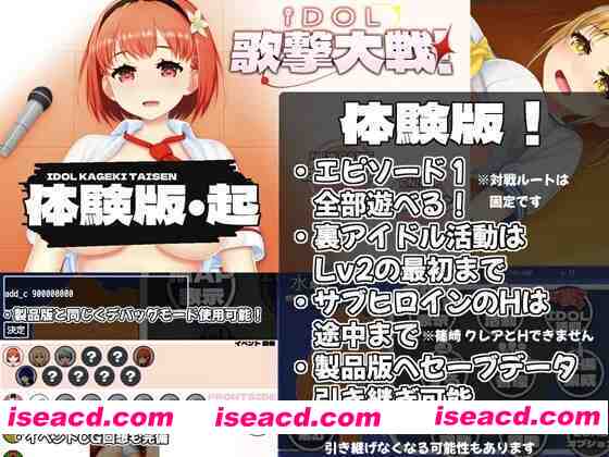图片[3]-【日系RPG/汉化/羞耻/中出/强X/露出/PC】偶像歌击大战！IDOL歌撃大戦！ Ver1.01 Mtool汉化版【2.70G】-嘤嘤怪之家