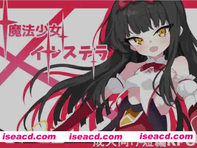 图片[1]-[日式RPG/AI汉化/PC+安卓] 魔法少女伊尔斯特拉 魔法少女イルステラ Ver1.0 AI汉化内嵌版 [700M/新作]-嘤嘤怪之家