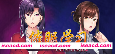 图片[1]-[日式ADV/中文] 催眠学习  Secret Desire Build.7592108 STEAM官方中文版 [980M/新作/CV]-嘤嘤怪之家