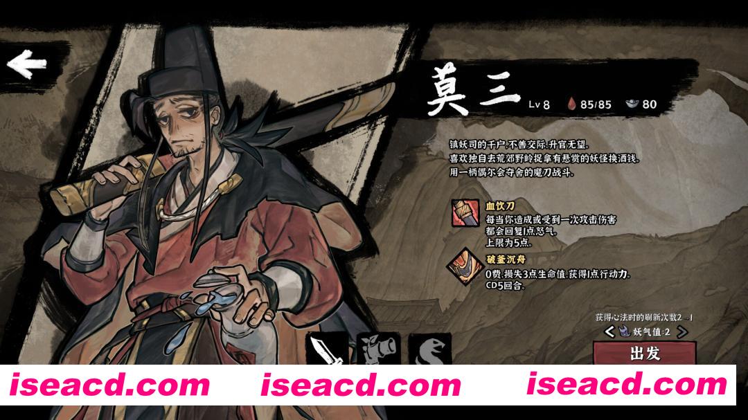 图片[2]-[卡牌RPG/中文/2D肉鸽] 降妖散记/Yao-Guai Hunter v1.2.2 官方中文版 [8G/新作]-嘤嘤怪之家