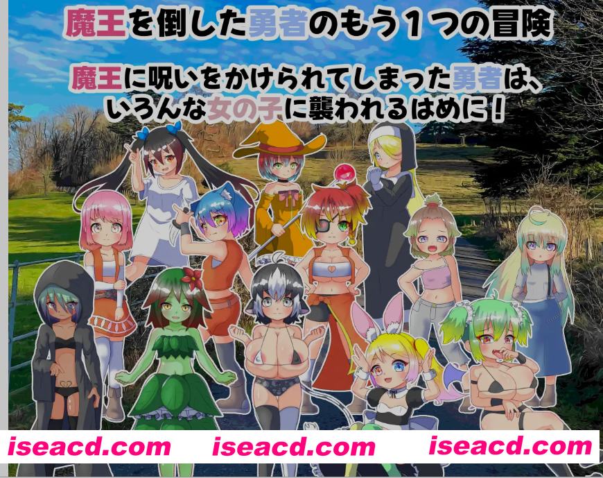 图片[1]-[日式RPG/AI汉化/PC+安卓] 魔王的诅咒与勇者之女  魔王の呪いと勇者の娘 AI汉化版 [350M/新作]-嘤嘤怪之家