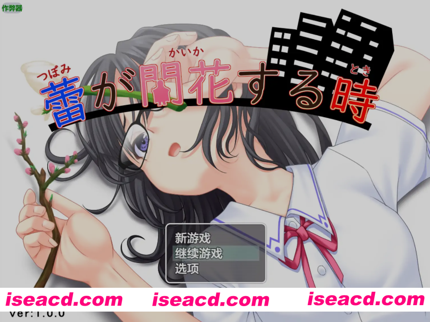 图片[1]-[日式RPG/AI汉化/PC+安卓] 花蕾绽放之时 蕾が開花する時 AI汉化版 [1.3G/新作]-嘤嘤怪之家