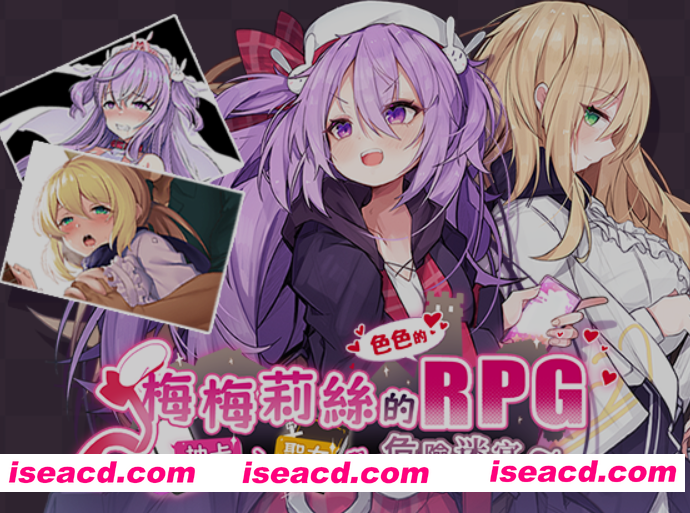 图片[1]-[日式RPG/中文/步兵] 梅梅莉丝的RPG~抽卡、圣女与危险迷宫~ 官中步兵版 [700M/新作]-嘤嘤怪之家