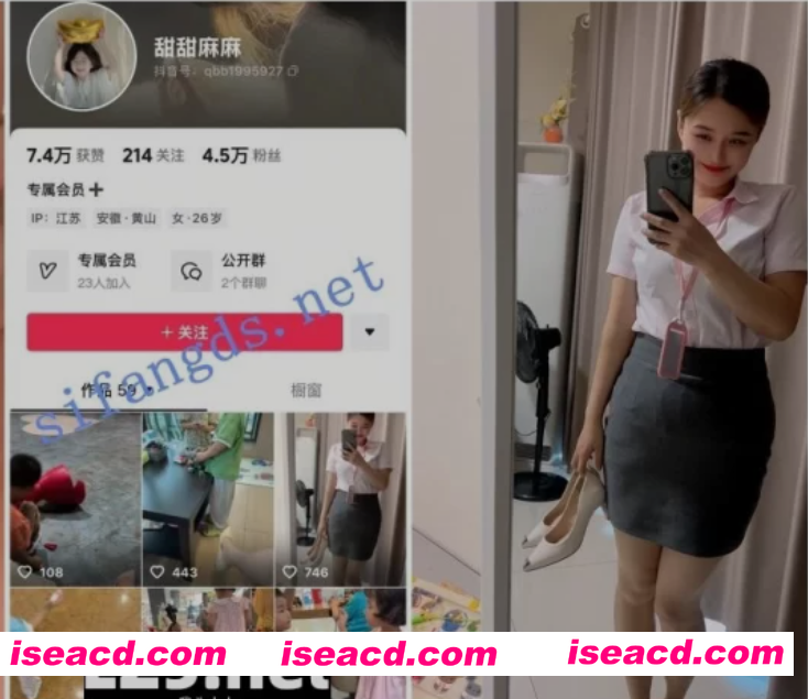 图片[1]-[视频/合集] 抖音甜甜麻麻&杨枝甘露甜甜麻麻 榜一大哥私购福利[8V] [4G]-嘤嘤怪之家