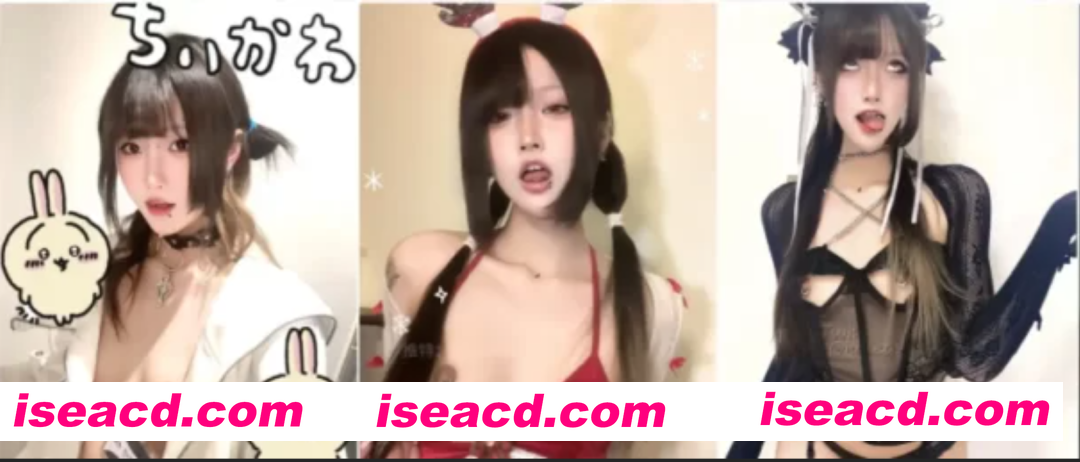 图片[1]-[COS/视频/步兵合集] 推特福利姬：不得惹iuueas 520门槛合集 [83P 86V] [2.9G]-嘤嘤怪之家