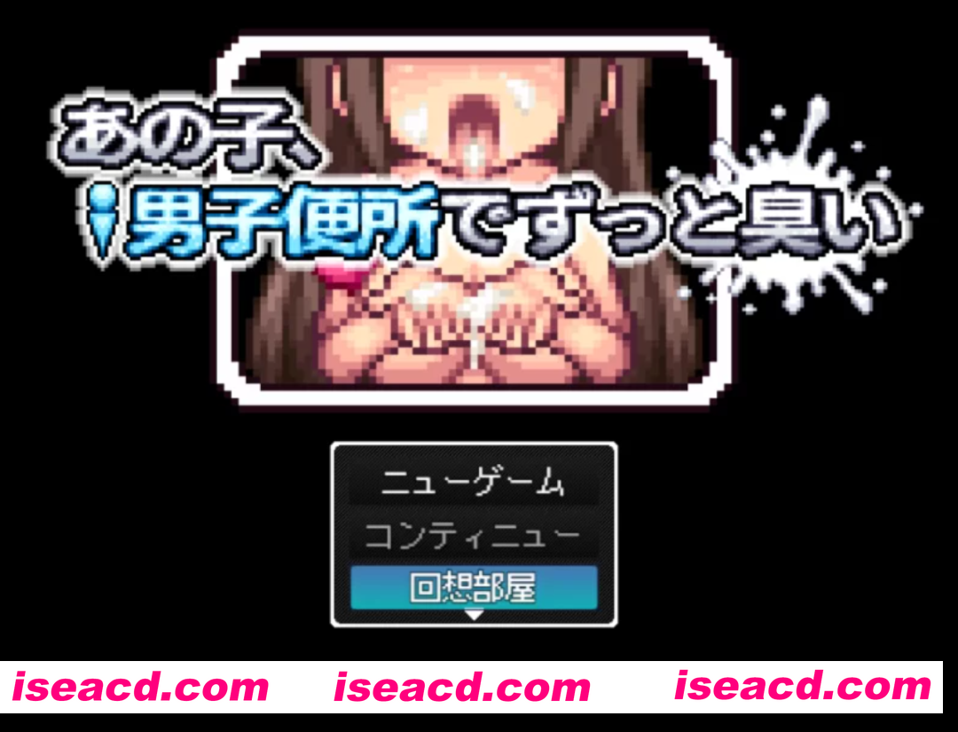 图片[1]-[RPG/AI汉化/动态CG] 那家伙，在男厕所里一直散发着气味儿…… AI汉化版 [300M/新作]-嘤嘤怪之家