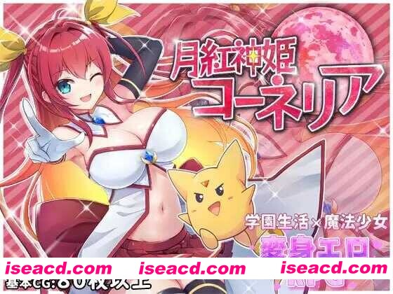 图片[1]-【日系RPG/汉化/异种X/PC】月红神姬科妮莉亚 月紅神姫コーネリア Ver1.10 Mtool汉化版【2.25G】-嘤嘤怪之家
