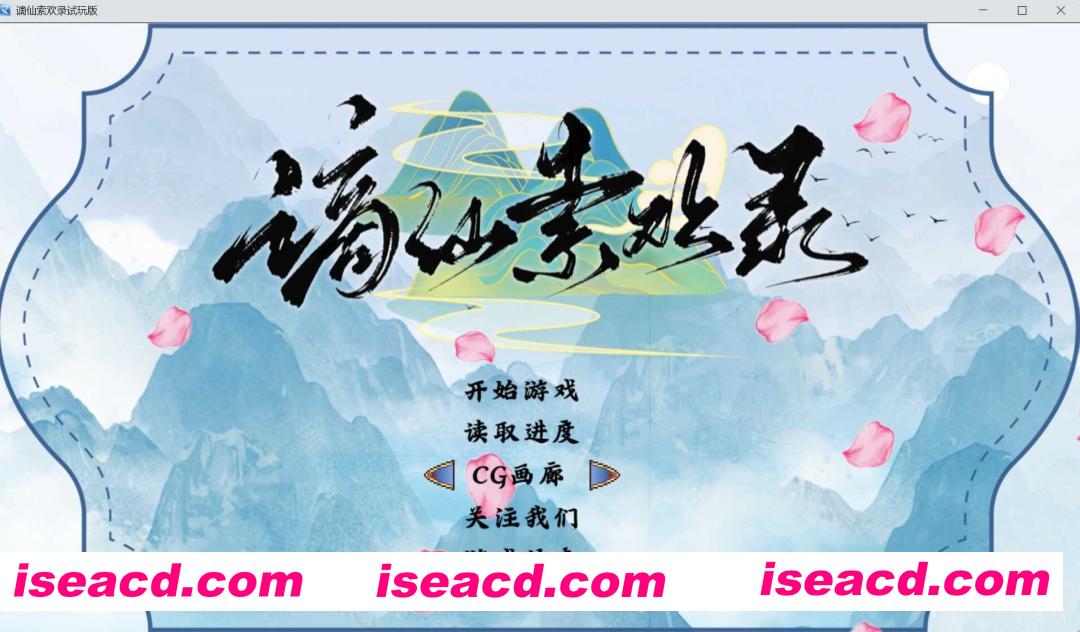 图片[1]-【国风RPG/官中/PC+安卓joi】[绯月新作] 谪仙索欢录 官方中文体验版【551M】-嘤嘤怪之家