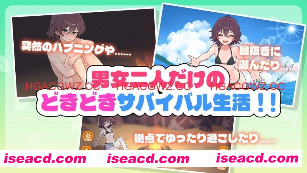 【SLG/AI汉化/动态/CV】生存下去!无人岛求生性生活♡ v1.0.7【PC/892M】 PC游戏 第4张-海阁社区-i社中国-中文汉化官方网站 【SLG/AI汉化/动态/CV】生存下去!无人岛求生性生活♡ v1.0.7【PC/892M】