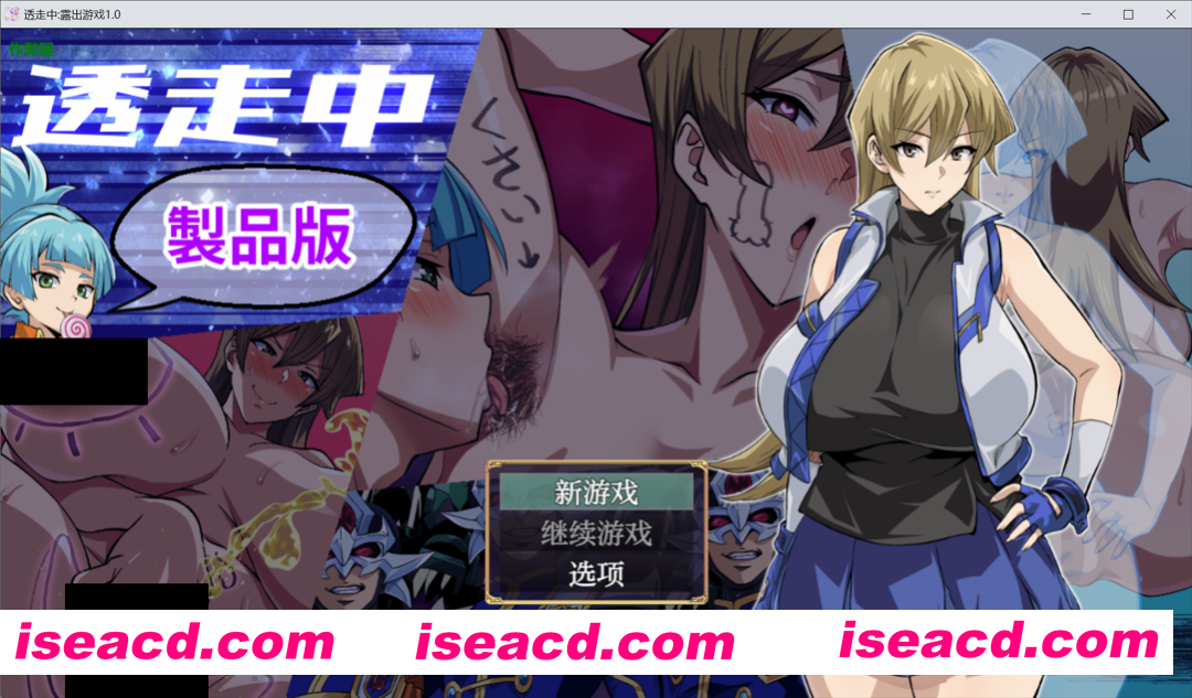 图片[1]-【日系RPG/汉化/露出/PC+安卓】透走中露出游戏 透走中 ～ド下品露出ローグライク～ AI汉化内嵌版【2.70G】-嘤嘤怪之家