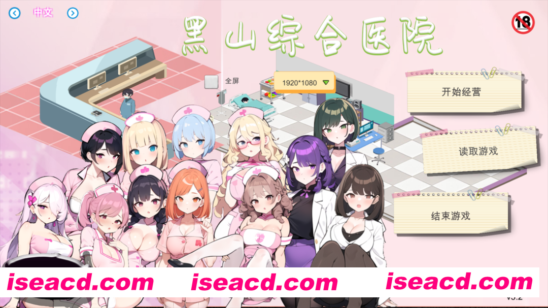 图片[1]-【SLG/官中/动态/PC】黑山综合医院 BM General Hospital v3.2.0 官方中文版【2.13G】-嘤嘤怪之家