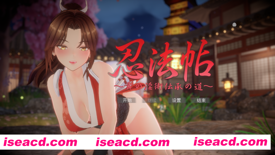 图片[1]-【3D互动/官中/全动态/PC】忍法帖 ～舞之银术传承之道～ 忍法帖 ～舞の银術伝承の道～ Ver1.0.2 官方中文版【7.84G】-嘤嘤怪之家