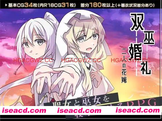 【RPG/AI汉化/MTool】双巫婚礼~两位新娘~v1.0【PC/1.6G】 PC游戏 第1张-海阁社区-i社中国-中文汉化官方网站 【RPG/AI汉化/MTool】双巫婚礼~两位新娘~v1.0【PC/1.6G】