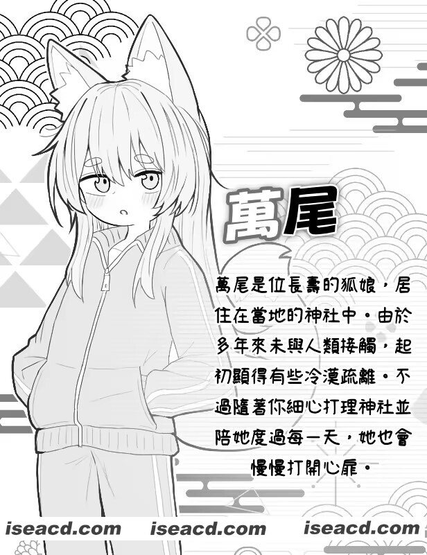 图片[3]-[互动SLG/中文/2D步兵] 与长生狐一起的30天 STEAM官方中文步兵版 [100M/新作]-嘤嘤怪之家