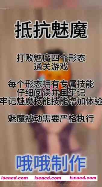 图片[1]-[视频/中文/步兵合集] 哦哦制作：抵抗魅魔寸止挑战 3部中文合集 [500M]-嘤嘤怪之家