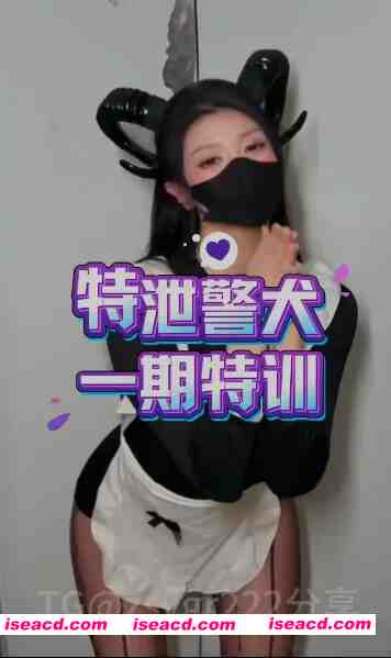图片[1]-[视频/COS/步兵/中文] 推特COS短剧 早泄警犬的特殊训练 六篇合集 中文步兵 [300M]-嘤嘤怪之家