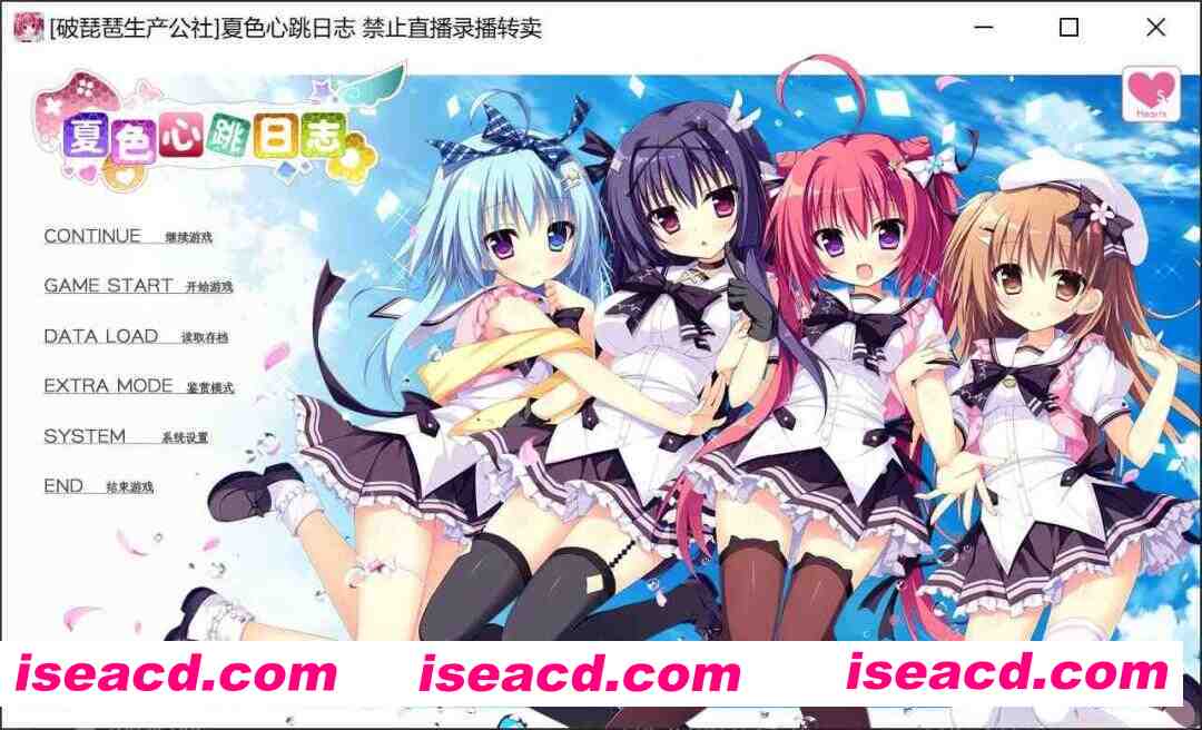 图片[1]-[日式ADV/精翻汉化] 夏色心跳日志 ナツイロココロログ 破琵琶生产公社汉化版 [4.7G/新作/全CV]-嘤嘤怪之家