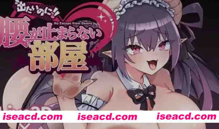 图片[1]-[互动SLG/AI汉化/PC+安卓] 想出去！停不下腰的魅魔房间！ 出たいのに!!腰が止まらない部屋 AI汉化版 [2.3G/全CV]-嘤嘤怪之家
