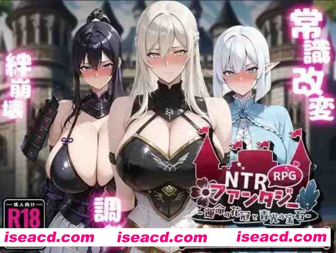 图片[1]-[日式RPG/AI汉化/NTR] NTR幻想 -命运的花冠与青光宝石 AI汉化版 [1G/全CV/新作]-嘤嘤怪之家