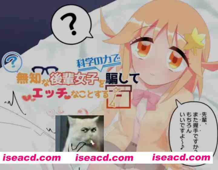 图片[1]-[日式RPG/AI汉化/PC+安卓] 用科学力量对后辈女生做H事的游戏 叶酱内嵌汉化版 [600M/新作]-嘤嘤怪之家