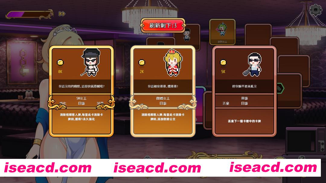 图片[2]-【互动SLG/官中/步兵/PC】双面夜孃 嬢王のウラオモテ Homebody Hostess Ver1.3.17 官方中文步兵版【1G/CV】-嘤嘤怪之家