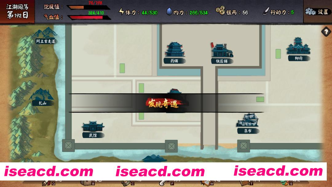 图片[1]-[RPG/中文/2D] 江湖余生：缘起 v0.7.26 官方中文版 [900M/新作]-嘤嘤怪之家