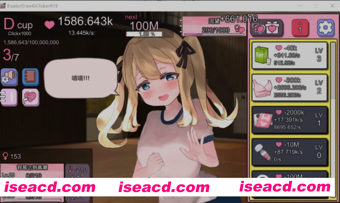 图片[1]-[互动SLG/中文/全动态3D] 欧派育成点击游戏 Boobs Growth Clicker R18 官方中文版 [PC+安卓] [1.2G/新作/CV]-嘤嘤怪之家
