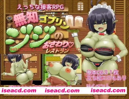 【RPG/AI汉化/MTool】无脑哥布林吉吉的触摸餐厅【电脑/1.4G】 PC游戏 第1张-海阁社区-i社中国-中文汉化官方网站 【RPG/AI汉化/MTool】无脑哥布林吉吉的触摸餐厅【电脑/1.4G】