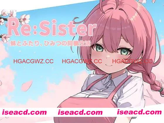 【SLG/动态/CV】Re:Sister — 与妹妹两人的秘密同居生活—【电脑/670M】