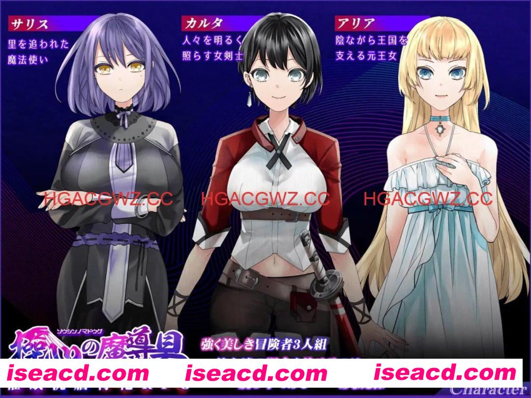 【精品/RPG/中文】操心的魔导具～强大美丽冒险者的末路～v1.0.0【电脑/1.1G】