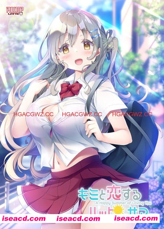 【ADV/AI汉化/CV】与你相恋的欢乐夏日 【电脑/3.3G/更新】 PC游戏 第1张-海阁社区-i社中国-中文汉化官方网站 【ADV/AI汉化/CV】与你相恋的欢乐夏日 【电脑/3.3G/更新】