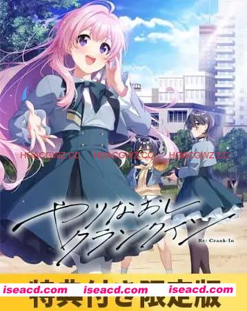 【ADV/AI汉化/CV】重新开机v1.00【PC/3.8G】