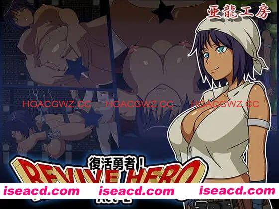 【RPG/AI汉化/动态/MTool】Revive Hero -复活勇者-v1.0 Act-1~3 合集【PC/1.4G】 PC游戏 第5张-海阁社区-i社中国-中文汉化官方网站 【RPG/AI汉化/动态/MTool】Revive Hero -复活勇者-v1.0 Act-1~3 合集【PC/1.4G】