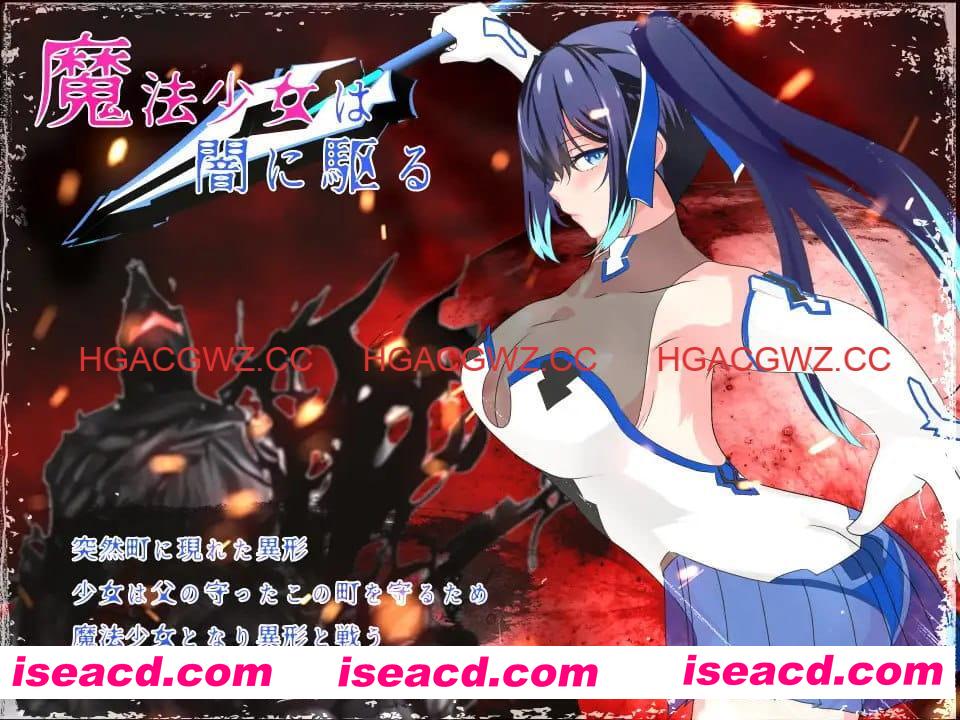 【RPG/中文/动态/CV】魔法少女莉莉v1.0.95【电脑/1.9G】 PC游戏 第4张-海阁社区-i社中国-中文汉化官方网站 【RPG/中文/动态/CV】魔法少女莉莉v1.0.95【电脑/1.9G】