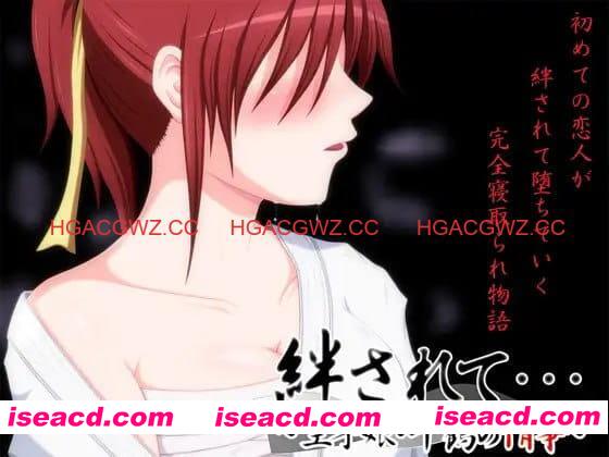 【ADV/AI汉化/CV/NTR】被羁绊……～空手少女千鶴的情事～【PC/1.1G】