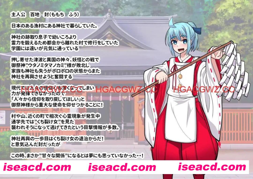 【RPG/AI汉化/MTool】传闻中的裂口女竟是地雷系美少女!?神社小哥能否成功退治!【电脑/430M】 PC游戏 第3张-海阁社区-i社中国-中文汉化官方网站 【RPG/AI汉化/MTool】传闻中的裂口女竟是地雷系美少女!?神社小哥能否成功退治!【电脑/430M】