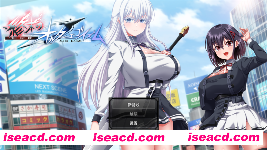 图片[2]-【日系RPG/汉化/露出/怀韵/卖春/PC】终末的拟我论 終末のオルターエゴイズム Mtool汉化demo版【6.22G/CV】-嘤嘤怪之家