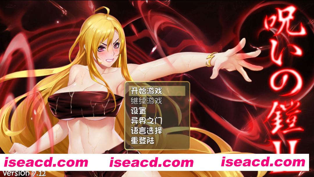 图片[2]-【日系RPG精品/官中/OOO/PC+安卓joi】诅咒铠甲2：灵魔女传奇 呪いの鎧II 霊魔女傳奇 Ver7.12 官方中文版+服装+存档【4.12G】-嘤嘤怪之家