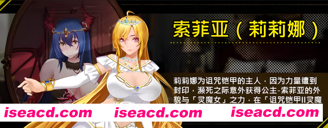 图片[8]-【日系RPG精品/官中/OOO/PC+安卓joi】诅咒铠甲2：灵魔女传奇 Ver7.05 STEAM官方中文步兵完结版+存档【3.70G】-嘤嘤怪之家