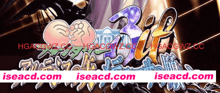 【ADV/汉化/CV】巨乳幻想3if -阿尔忒弥斯之矢・美杜莎之愿 全高清版 三贤者汉化版【PC/5.8G】