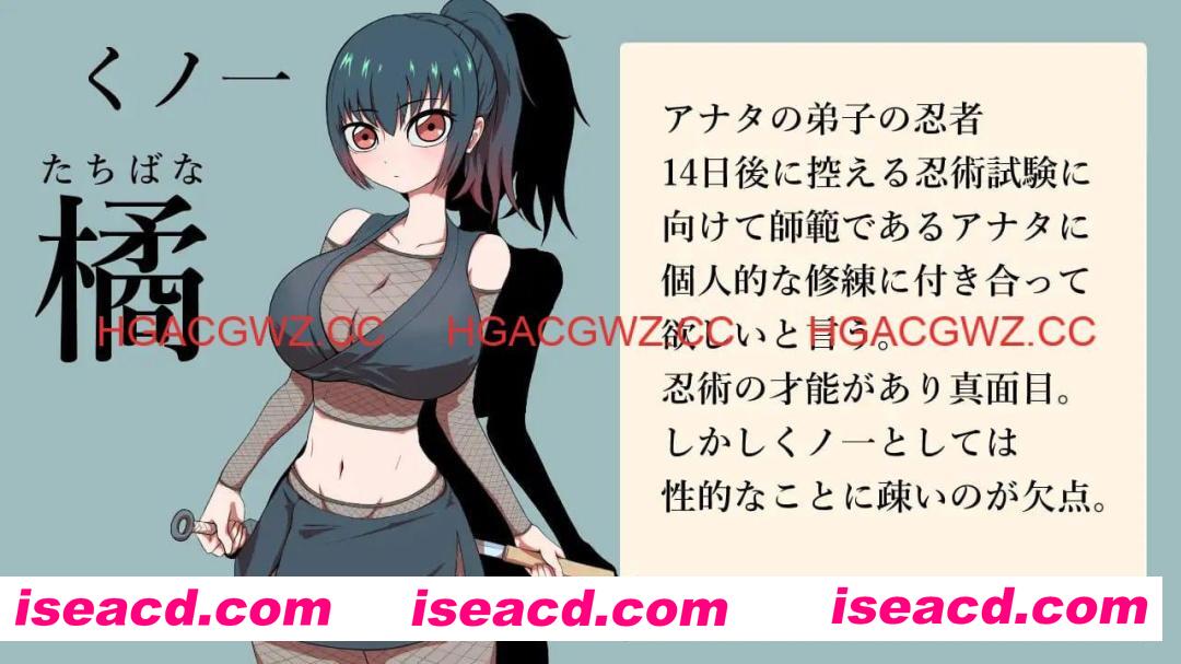 【SLG/AI汉化/MTool】对女忍者橘的身体进行14天的个人修炼开发使得更加敏感。【PC/272M】 PC游戏 第2张-海阁社区-i社中国-中文汉化官方网站 【SLG/AI汉化/MTool】对女忍者橘的身体进行14天的个人修炼开发使得更加敏感。【PC/272M】