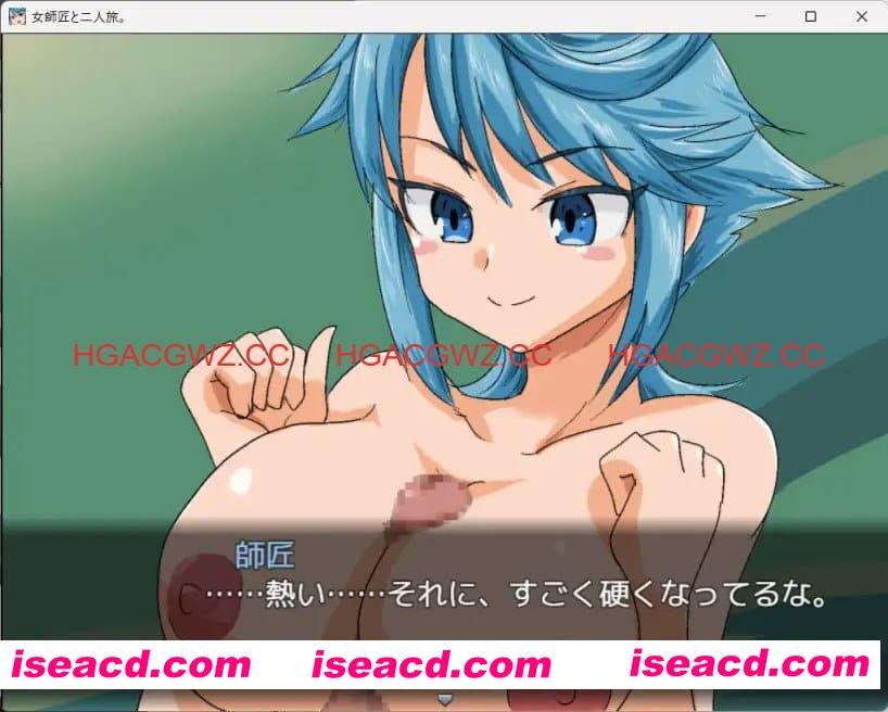 【RPG/AI汉化/MTool】与女师傅的二人旅行。v25.11.24【电脑/275M】 PC游戏 第3张-海阁社区-i社中国-中文汉化官方网站 【RPG/AI汉化/MTool】与女师傅的二人旅行。v25.11.24【电脑/275M】