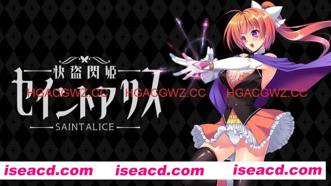 【RPG/AI汉化】快盗闪姬圣爱丽丝v1.00 体验版【电脑/945M】 PC游戏 第1张-海阁社区-i社中国-中文汉化官方网站 【RPG/AI汉化】快盗闪姬圣爱丽丝v1.00 体验版【电脑/945M】