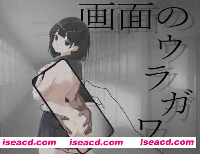 图片[1]-[ADV/AI汉化/拔作] 画面的另一侧 画面のウラガワ AI汉化版 [1.3G/新作]-嘤嘤怪之家