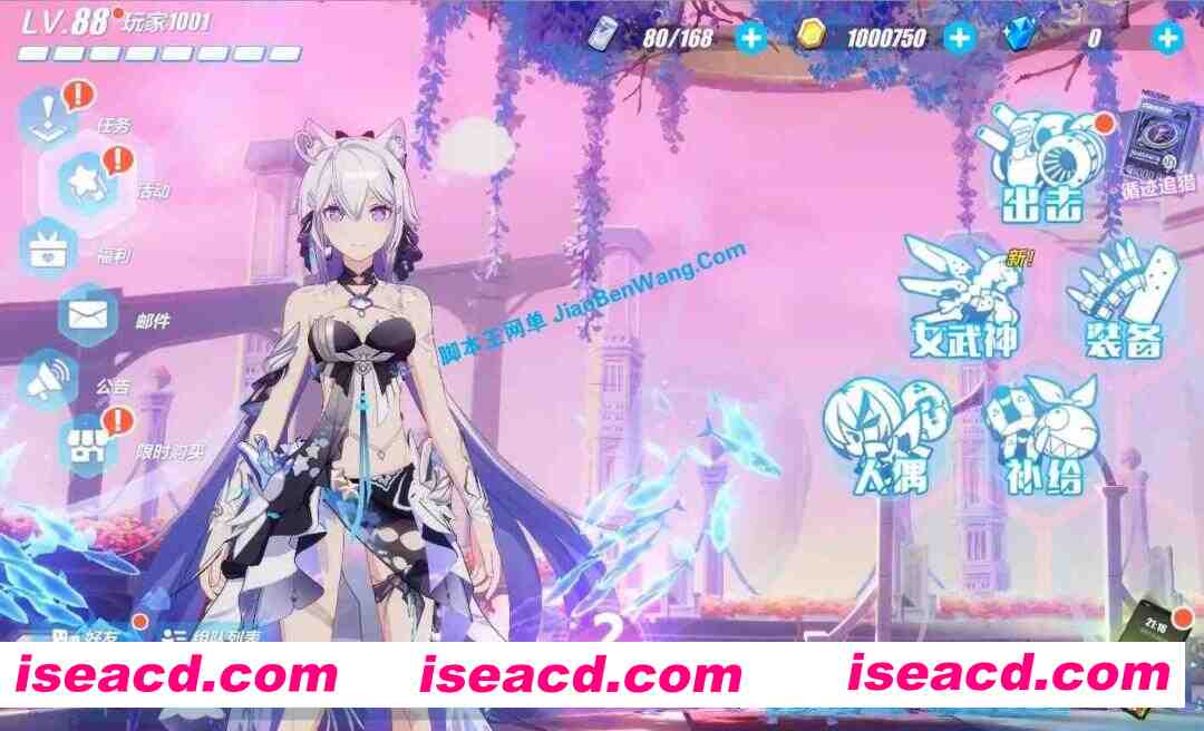 图片[3]-[ACT/中文/单机版] 崩坏3rd 三蹦子 Ver8.50 本地单机一键端 + GM指令 + 全内容完整版 [25G/更新/全CV]-嘤嘤怪之家