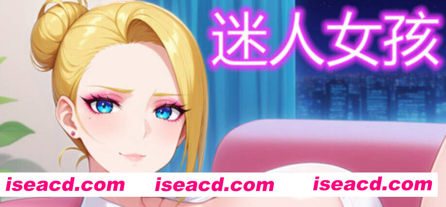 图片[1]-[SLG/中文/2D步兵] 迷人女孩/Charming Girl 官方中文步兵版 [250M/新作]-嘤嘤怪之家