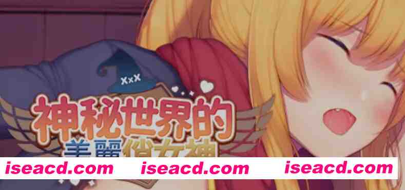 图片[1]-[塔防SLG/中文/步兵全动态] [绅士版王国保卫战] 神秘世界的美丽俏女神 Ver1.00 STEAM官方中文步兵版 [750M/新作/全CV]-嘤嘤怪之家