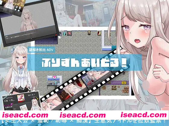 图片[1]-[日式RPG/AI汉化] 囚禁偶像！ ぷりずんあいどる! AI汉化版 [900M/新作]-嘤嘤怪之家