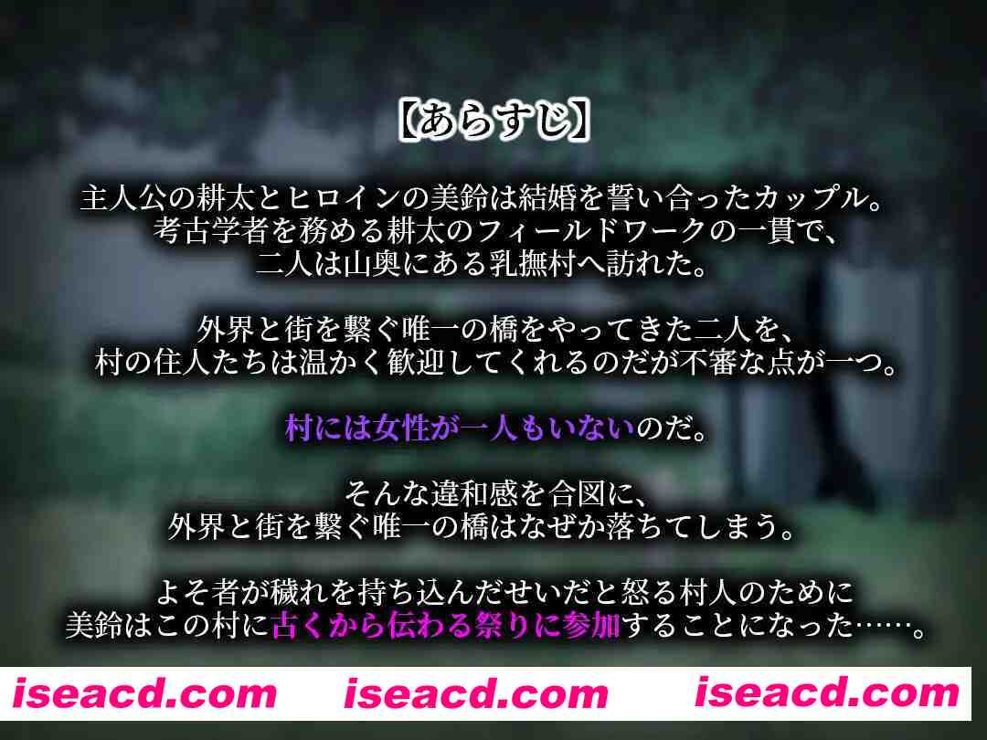 图片[2]-【日系RPG/汉化/NTR/PC】乳抚村的银习～被神明选中的她，惨遭村中男人们染指～ 乳撫村の银習～神様に選ばれた彼女は、村の男たちに寝取られる～ Mtool汉化【1.02G】-嘤嘤怪之家